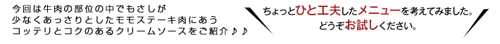 ちょっとひと工夫したメニューを考えてみました。どうぞお試しください。