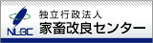 独立行政法人 家畜改良センター